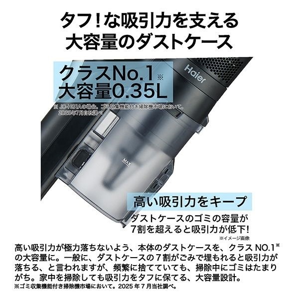 ハイアール ゴミ収集ドッグ付 スティッククリーナー JC-HG1A-K