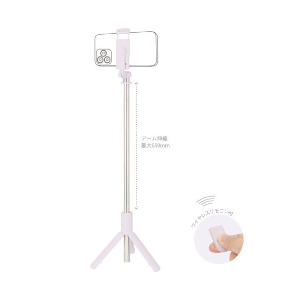三脚自撮り棒 | イオンスタイルオンライン 衣料品・暮らしの品をネット