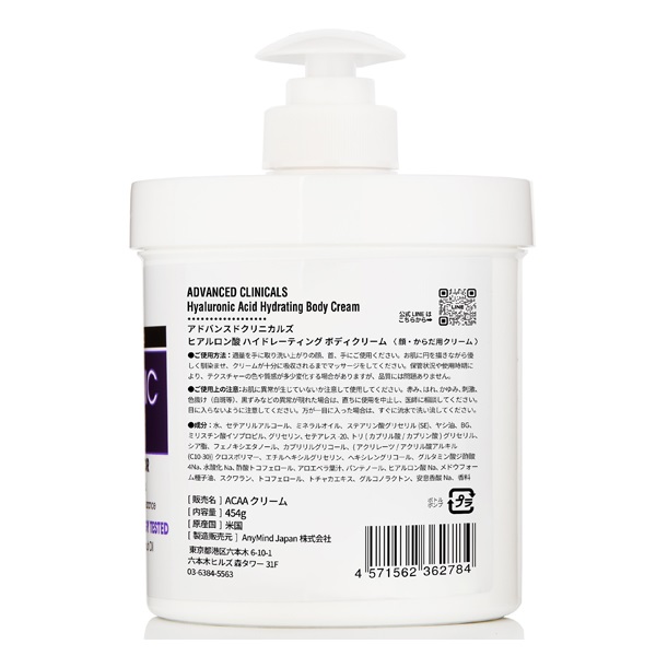 ヒアルロン酸 ハイドレーティング ボディークリーム 454g アドバンスド
