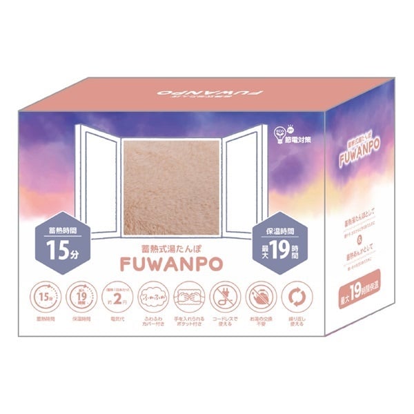 グローバルジャパン 蓄熱式湯たんぽ ふわんぽ | イオンスタイル