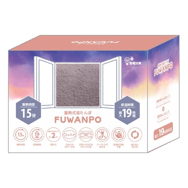 グローバルジャパン 蓄熱式湯たんぽ ふわんぽ | イオンスタイル
