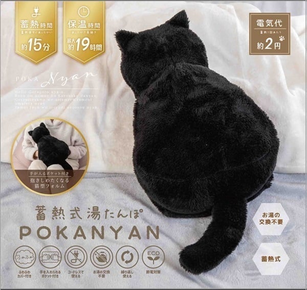 たんぽぽさん専用 グローバルジャパン 蓄熱式湯たんぽ ぽかにゃん | イオンスタイル