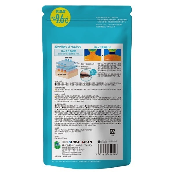 ボタン付きソフトジェルネック | イオンスタイルオンライン 衣料品