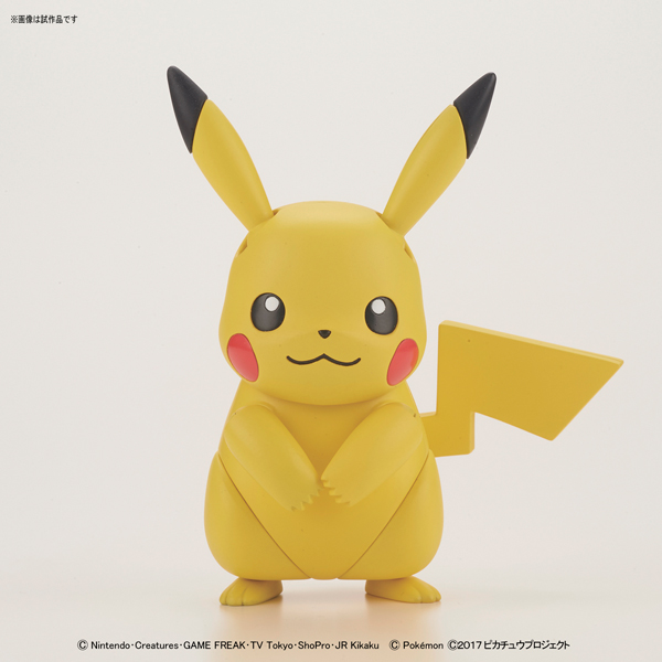 ポケプラ ポケモンプラモコレクション41 セレクトシリーズ