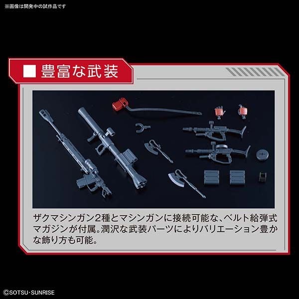 HG[ハイグレード] 1/144 シャア専用ザクII 赤い彗星Ver. お一人