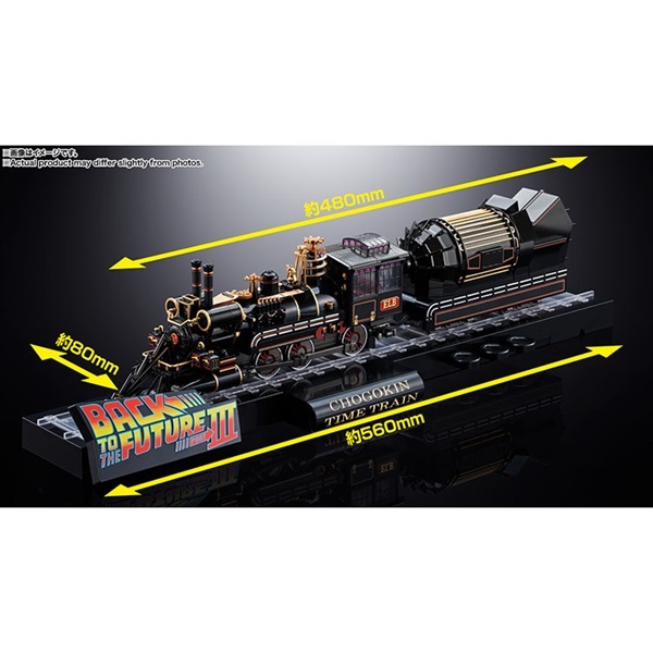 予約 2025年12月発売 超合金 TIME TRAIN お一人さま1点限り