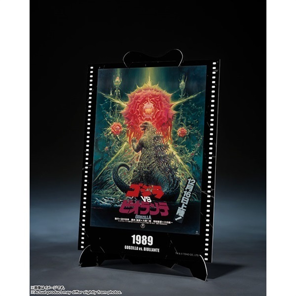 ゴジラ vs ビオランテ 公開告知ポスター　1989年　平成レトロ Amazon.co.jp: ゴジラVSビオランテ 1989 復刻ポスター B2 少年