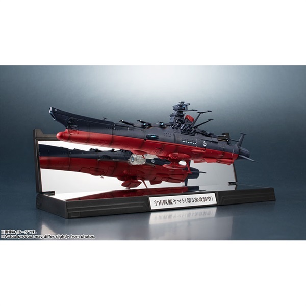 予約 2026年4月発売 輝艦大全 宇宙戦艦ヤマト3199（第3次改装型） お