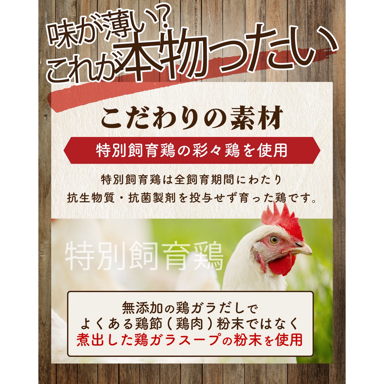 鶏 ガラスープ 無 添加 赤ちゃん