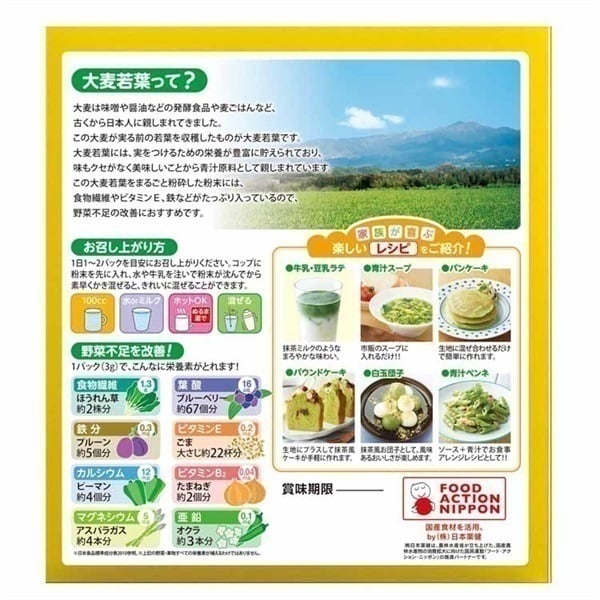 金の青汁 純国産大麦若葉100%粉末 | イオンスタイルオンライン