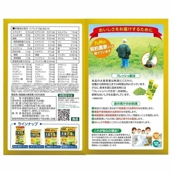 金の青汁 純国産大麦若葉100%粉末 | イオンスタイルオンライン