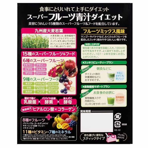 スーパーフルーツ 青汁ダイエット 3g×30本 日本薬健 | イオンスタイル