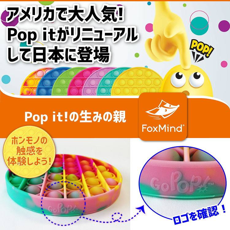 Go Pop！ タイダイ 4573205123745 6歳から | イオンスタイルオンライン