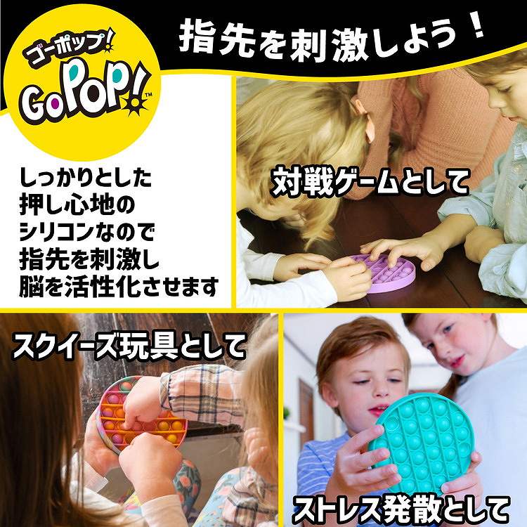 Go Pop！ タイダイ 4573205123745 6歳から | イオンスタイルオンライン
