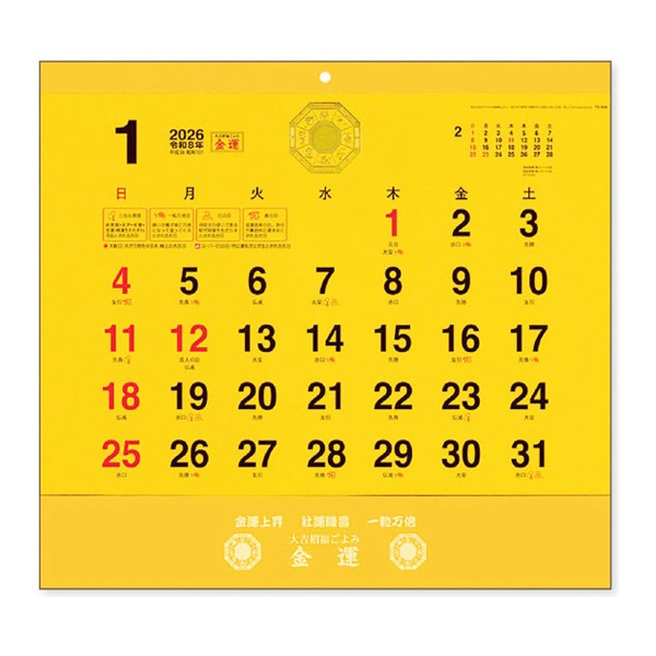 2026年】 壁掛け金運カレンダー TD-30964 | イオンスタイルオンライン