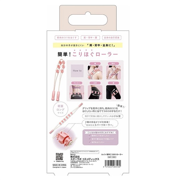 ゲリラセール中！！【未使用新品！】美容5点セット　フットローラー　ハンドクリーム ルノン 背中こりほぐローラー 1個 ラ・ステア La・Stella
