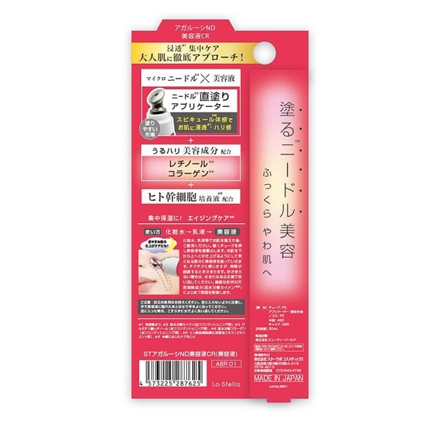 STアガルーシ ニードル美容液コラーゲン 20ml ラ・ステラ La・Stella