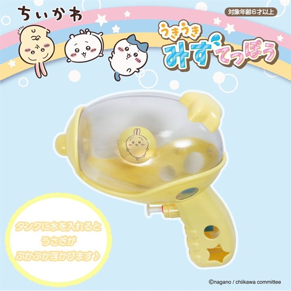 ちいかわ うきうき水でっぽう うさぎ 4573230812652 ウォーターガン