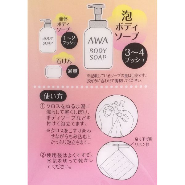 あわボディクロス 1枚 アイセン | イオンスタイルオンライン 衣料品