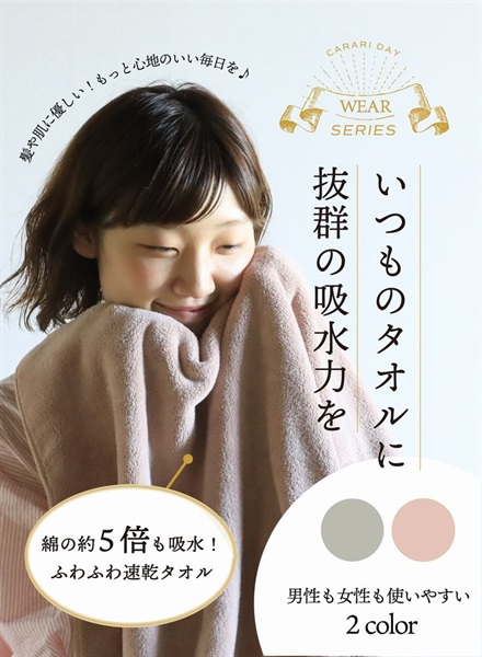 シービージャパン カラリデイ ヘアドライタオル2枚組 | イオン