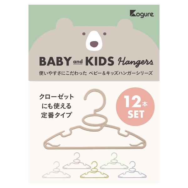 首元を伸ばさずに干せるベビー&キッズハンガー 12本組 | イオン
