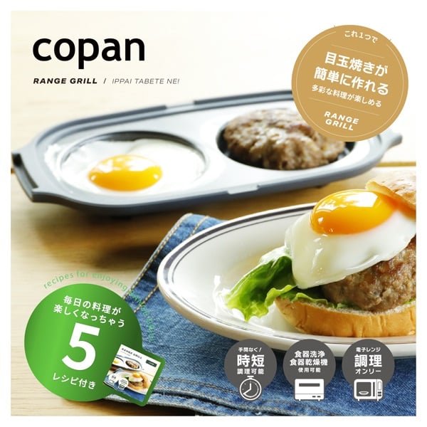 レンジグリル 目玉焼き | イオンスタイルオンライン 衣料品・暮らしの