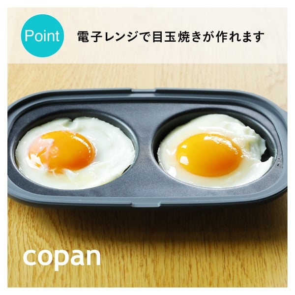 レンジグリル 目玉焼き | イオンスタイルオンライン 衣料品・暮らしの