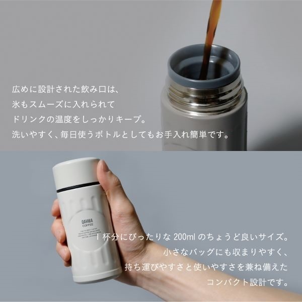 シービージャパン カフア コーヒーボトル mini 200mL QAHWA 水筒