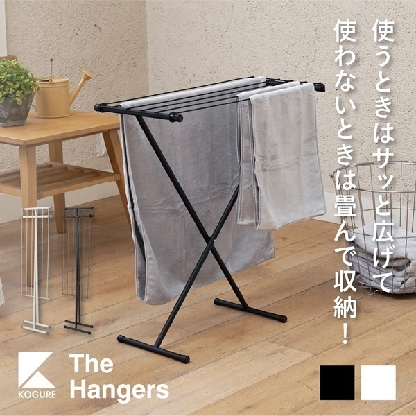 シービージャパン The Hangers 折り畳めるバスタオルスタンド | イオン