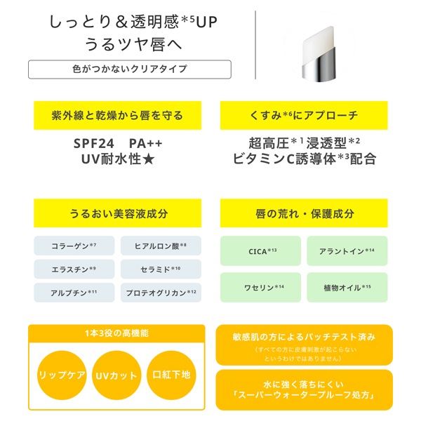 アンレーベル ラボ V モイスト UVリップクリーム 4g unlabel LAB