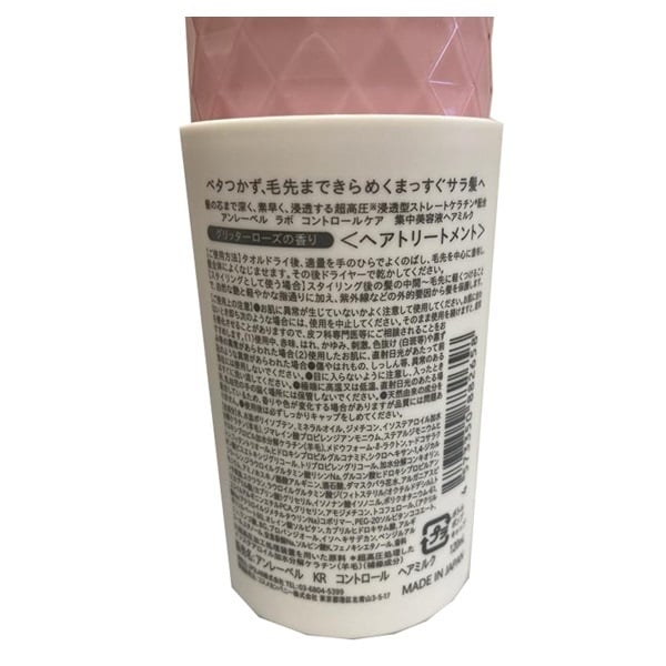 KRコントロール ヘアミルク 120ml アンレーベル ラボ unlabel LAB
