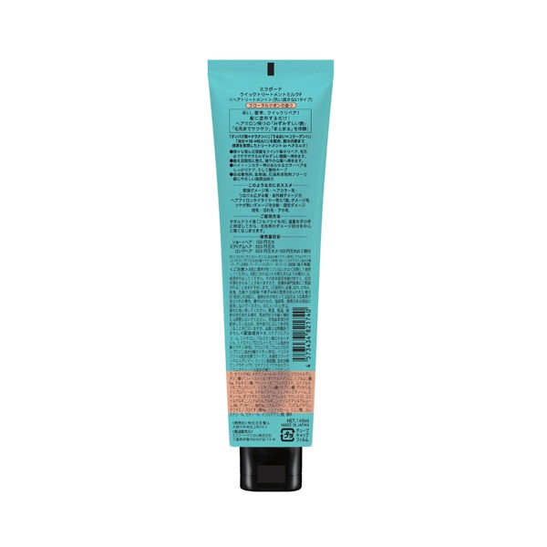 ミラボーテ クイックトリートメント ミルク 145ml Mira Braute 賢人
