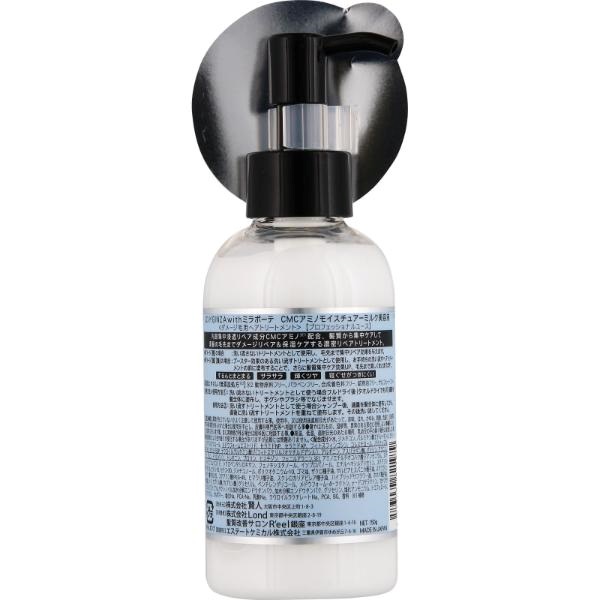 CMCアミノ モイスチュアーミルク美容液 150g | イオンスタイル