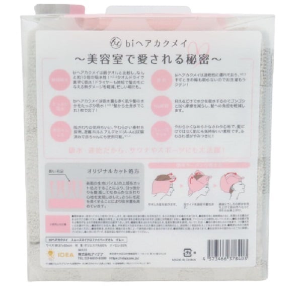 bi ヘアカクメイ マイクロファイバー タオル グレー 35cm×80cm