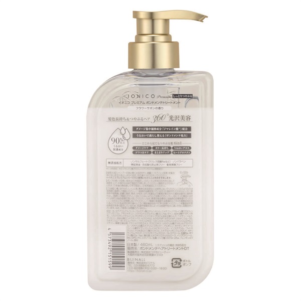 イオニコ プレミアム ボンドメンテ トリートメント 460ml イオニコ