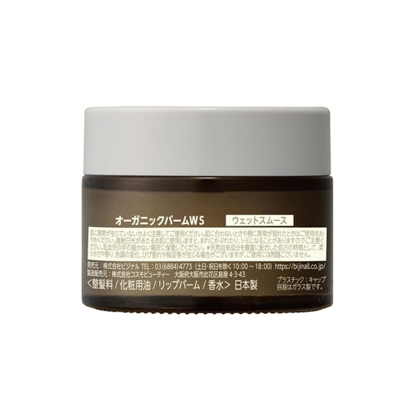 アロマキフィ オーガニックバーム ウェットスムース 40g AROMA KIFI