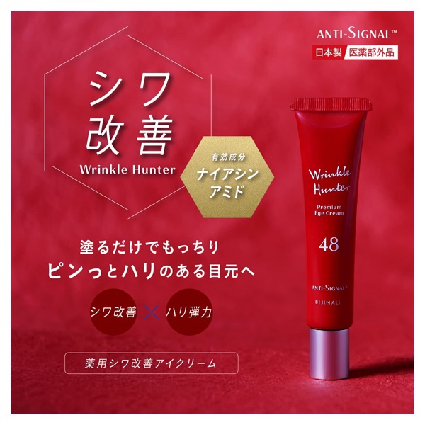 アンチシグナル リンクルハンター 20g アンチシグナル ANTI‐SIGNAL ALL