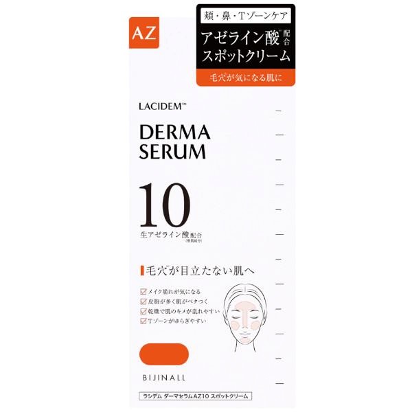 最終値下げ！meeth. セラダーマエッセンス＆デイクリーム　限定ノベルティ 楽天市場】【まとめて購入でお得】ダーマレーザー ウルセラAZ