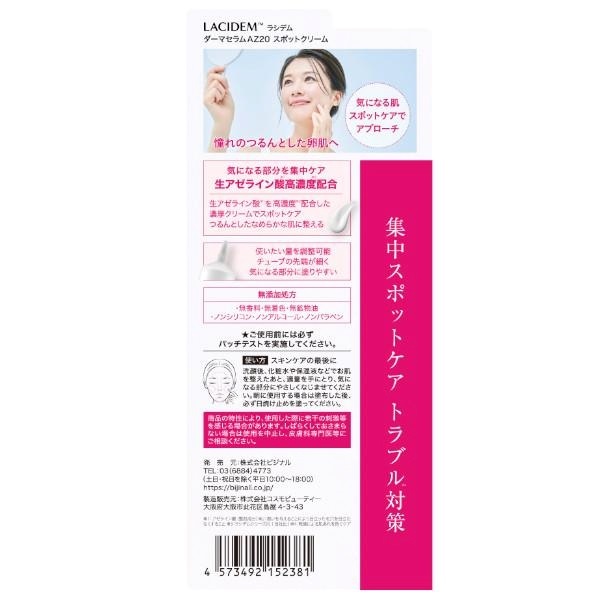 ※美波さま専用※アボリジナルクリーム＆リーンコントロール Amazon.co.jp: &SUCARA（アンドスカラ） 薬用 リンクル クリーム