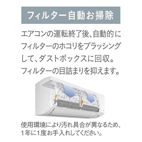ダイキン エアコン Fシリーズ 15～26畳用 | イオンスタイルオンライン