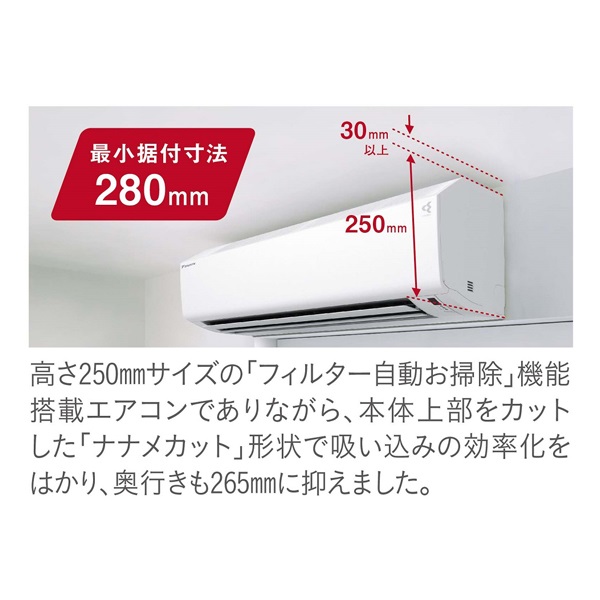 ダイキン エアコン Cシリーズ 6～15畳 | イオンスタイルオンライン