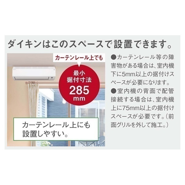 ダイキン 「ストリーマ」搭載コンパクトエアコン Eシリーズ | イオン 