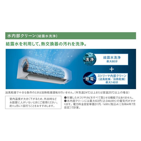 ダイキン エアコン Eシリーズ 11～23畳 | イオンスタイルオンライン