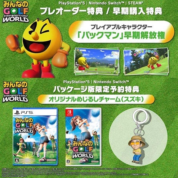 予約 2025年9月4日発売 Nintendo Switch みんなのGOLF WORLD お