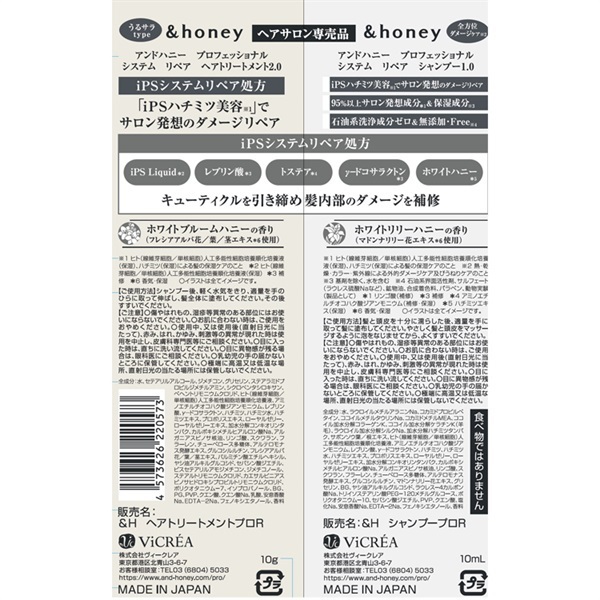&honey アンドハニー プロフェッショナル システム リペア シャンプー