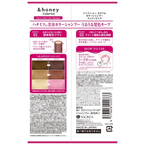 &honey アンドハニー カラフル カラーシャンプー チェリーピンク 2連お