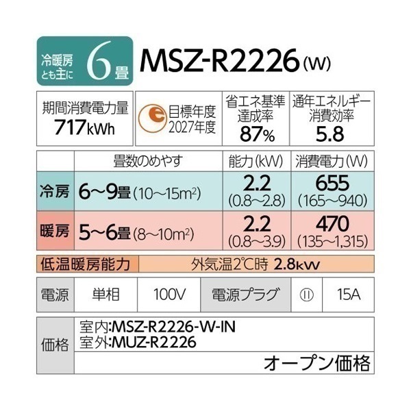 三菱「フィルター自動掃除・センサー付」エアコン 霧ヶ峰 Rシリーズ 