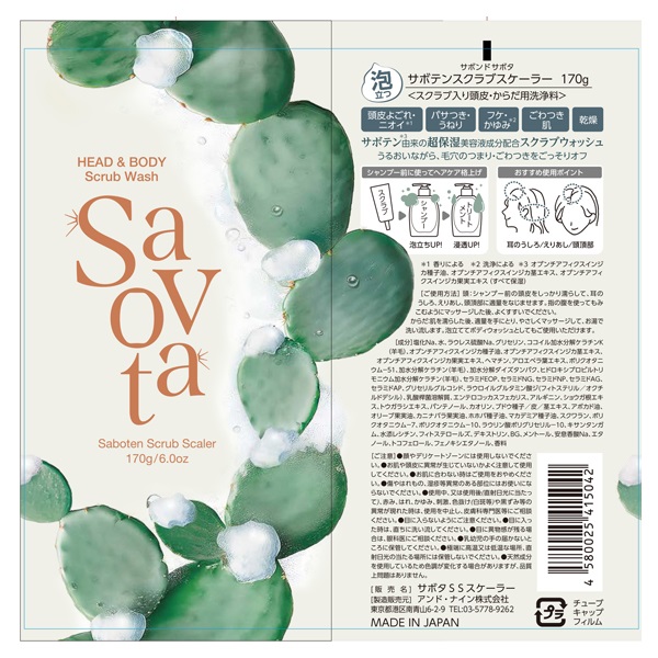 サボンドサボタ サボテンスクラブスケーラー 170g Savon du Savota