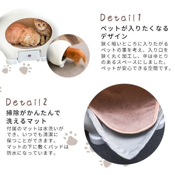 THANKO 冷温ヒーター付きペットハウス 【アニマルカプセルホテル】 冷温ヒーター付きペットハウス「アニマルカプセルホテル」 | THANKO