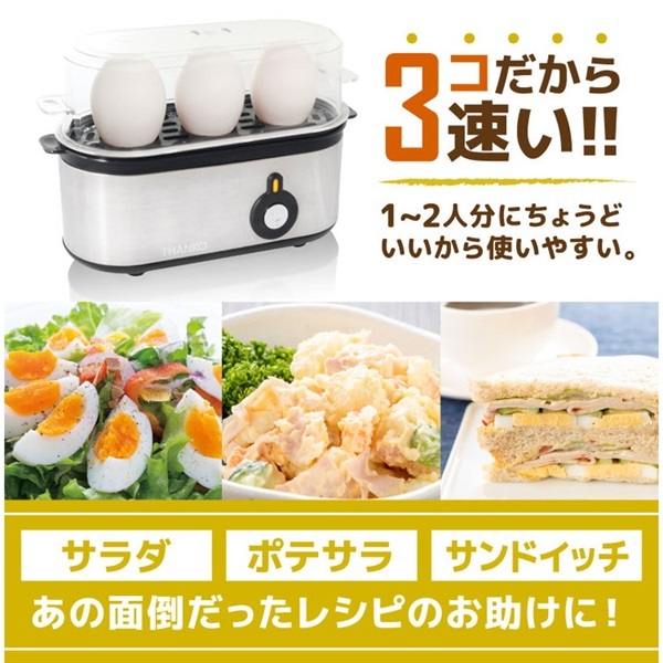 超高速エッグスチーマー S 3ES21S | イオンスタイルオンライン 衣料品